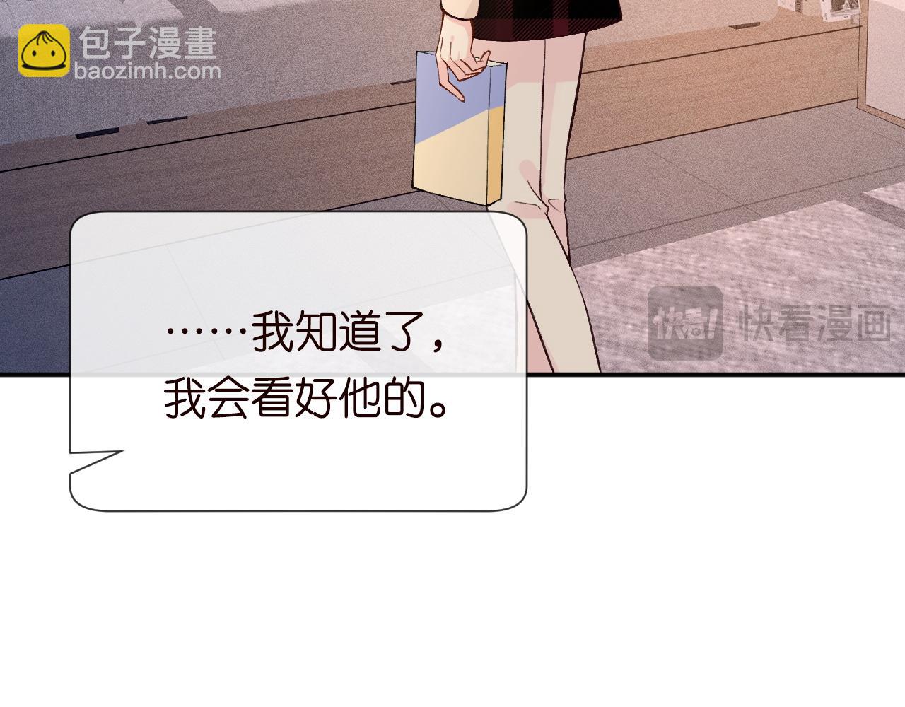 第242 我可以亲你吗(1/2)-第243话