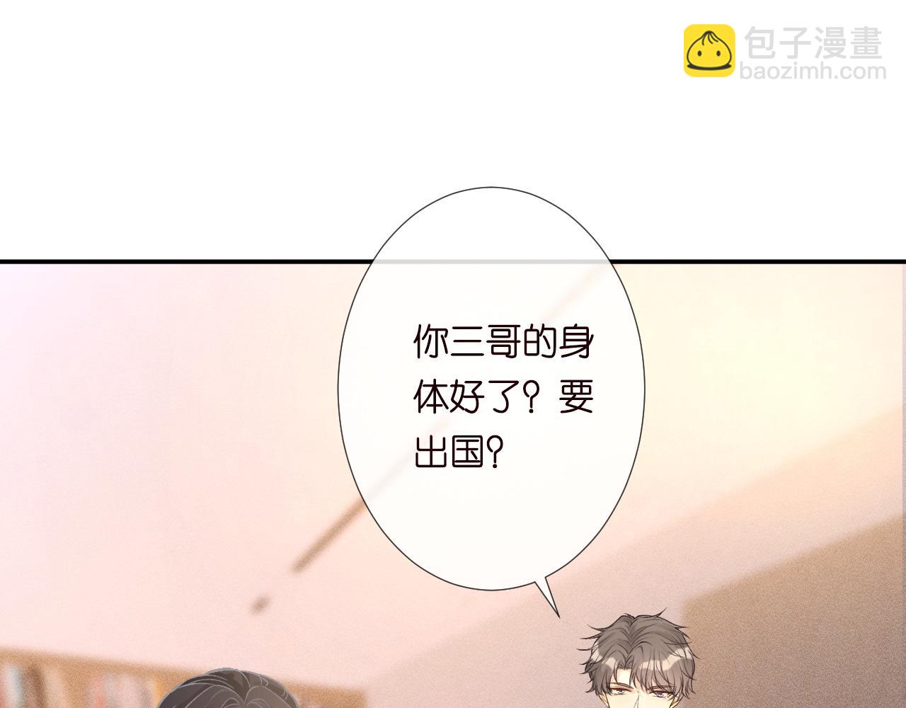 第242 我可以亲你吗(1/2)-第243话