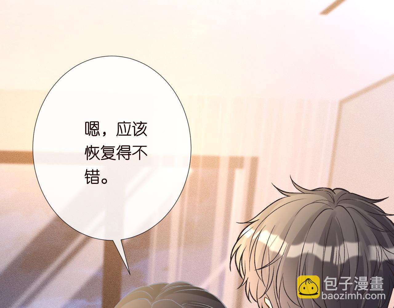 第242 我可以亲你吗(1/2)-第243话