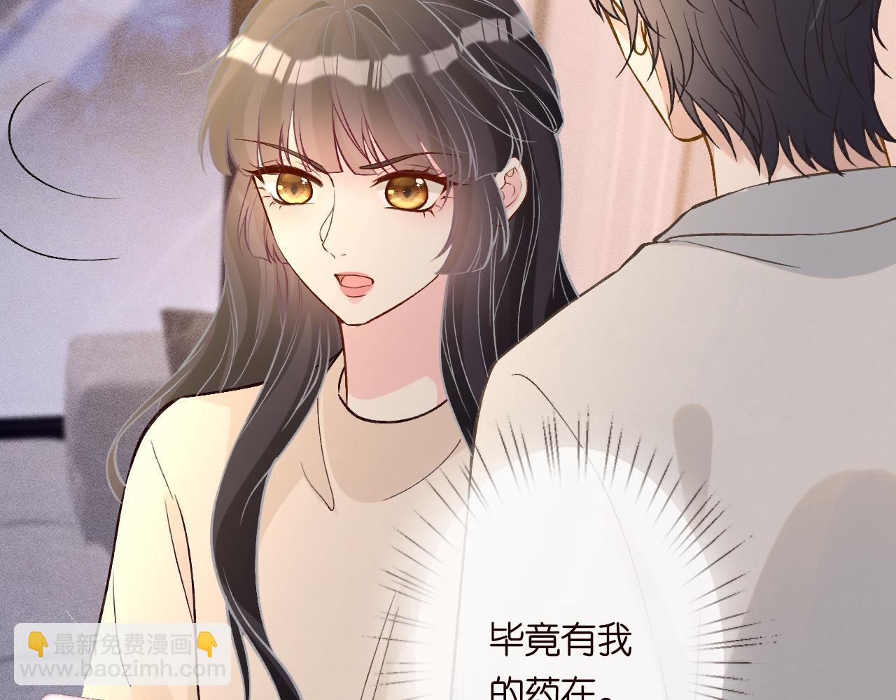 第242 我可以亲你吗(1/2)-第243话