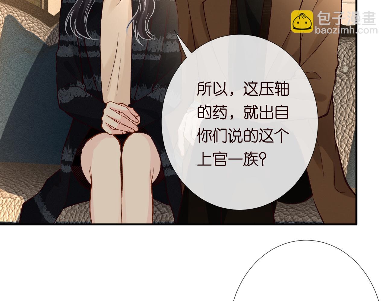 第244 回还丹(1/2)-第245话