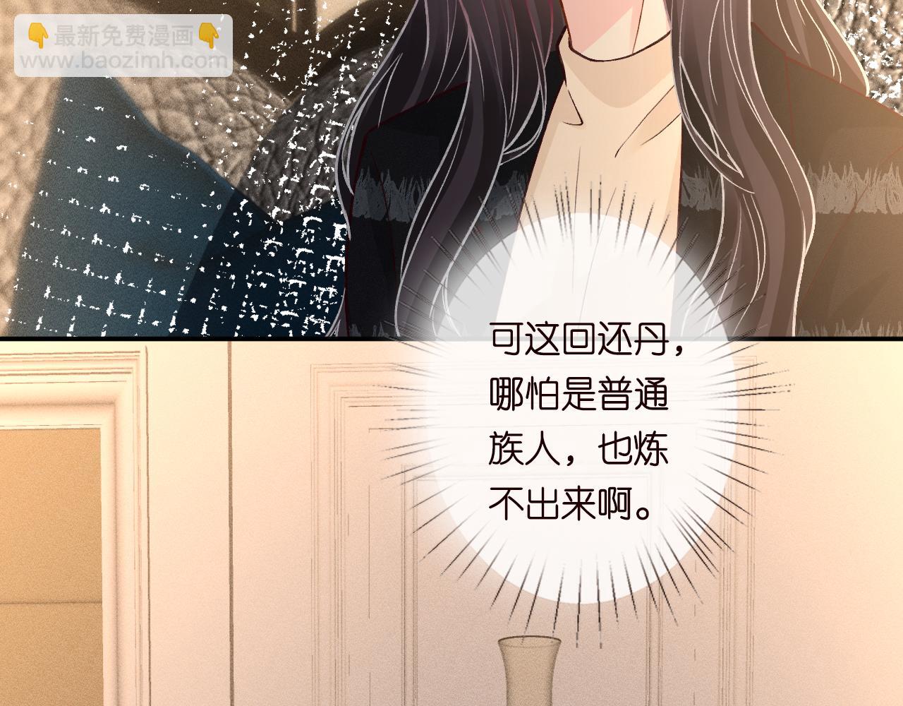 第244 回还丹(1/2)-第245话
