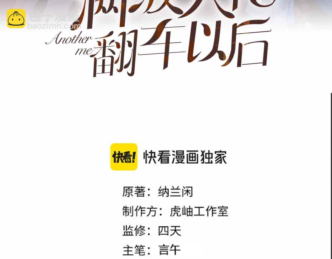 第246 起死回生(1/2)-第247话