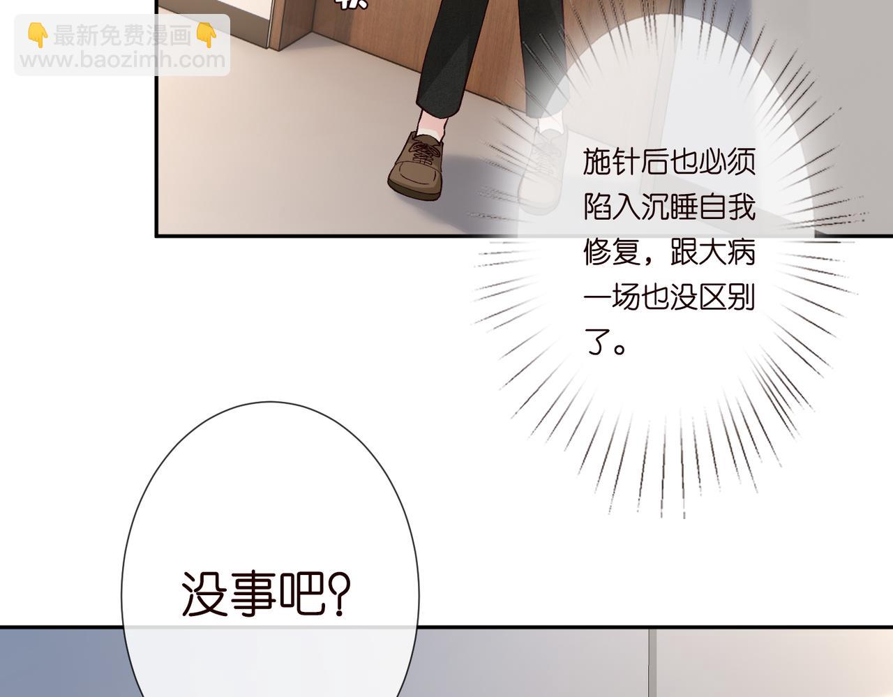 第248 苏醒(1/2)-第249话