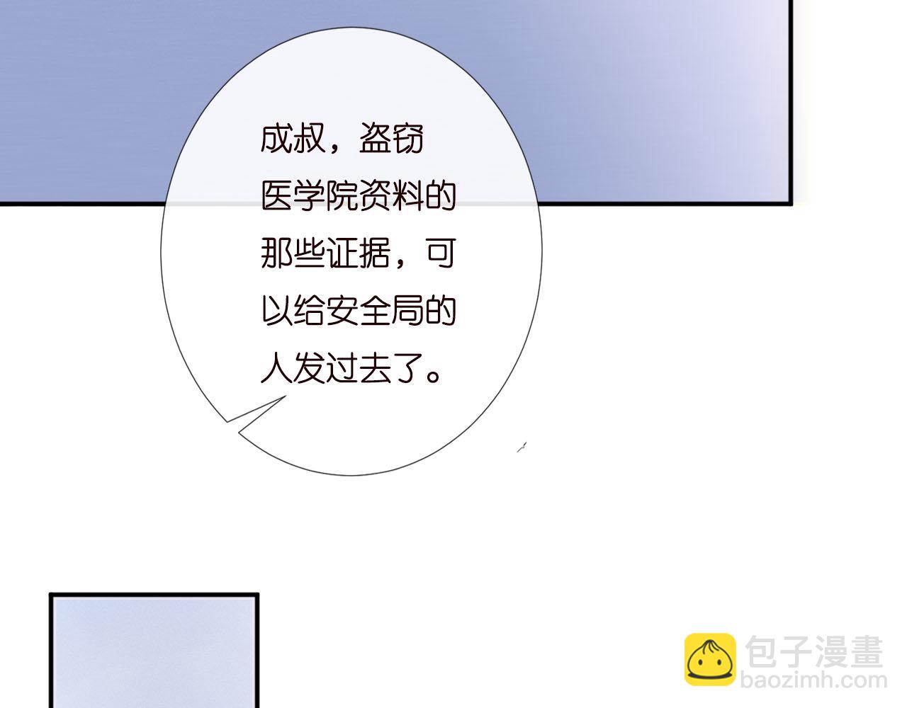 第250 元桓落网(1/2)-第251话