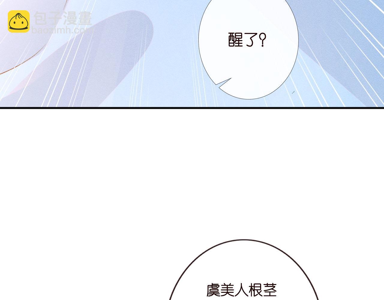 第250 元桓落网(1/2)-第251话
