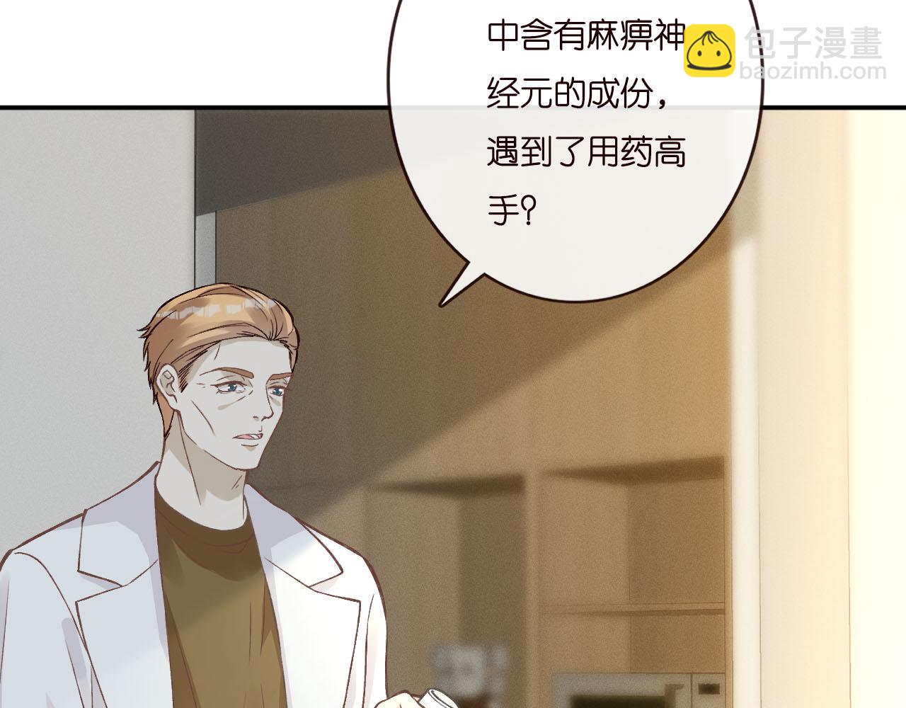 第250 元桓落网(1/2)-第251话