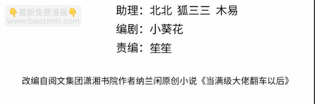 第250 元桓落网(1/2)-第251话