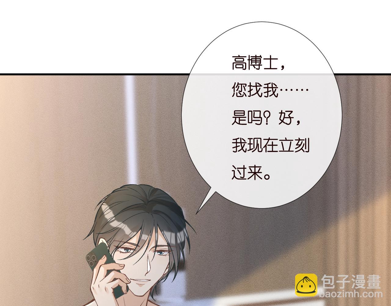 第250 元桓落网(1/2)-第251话