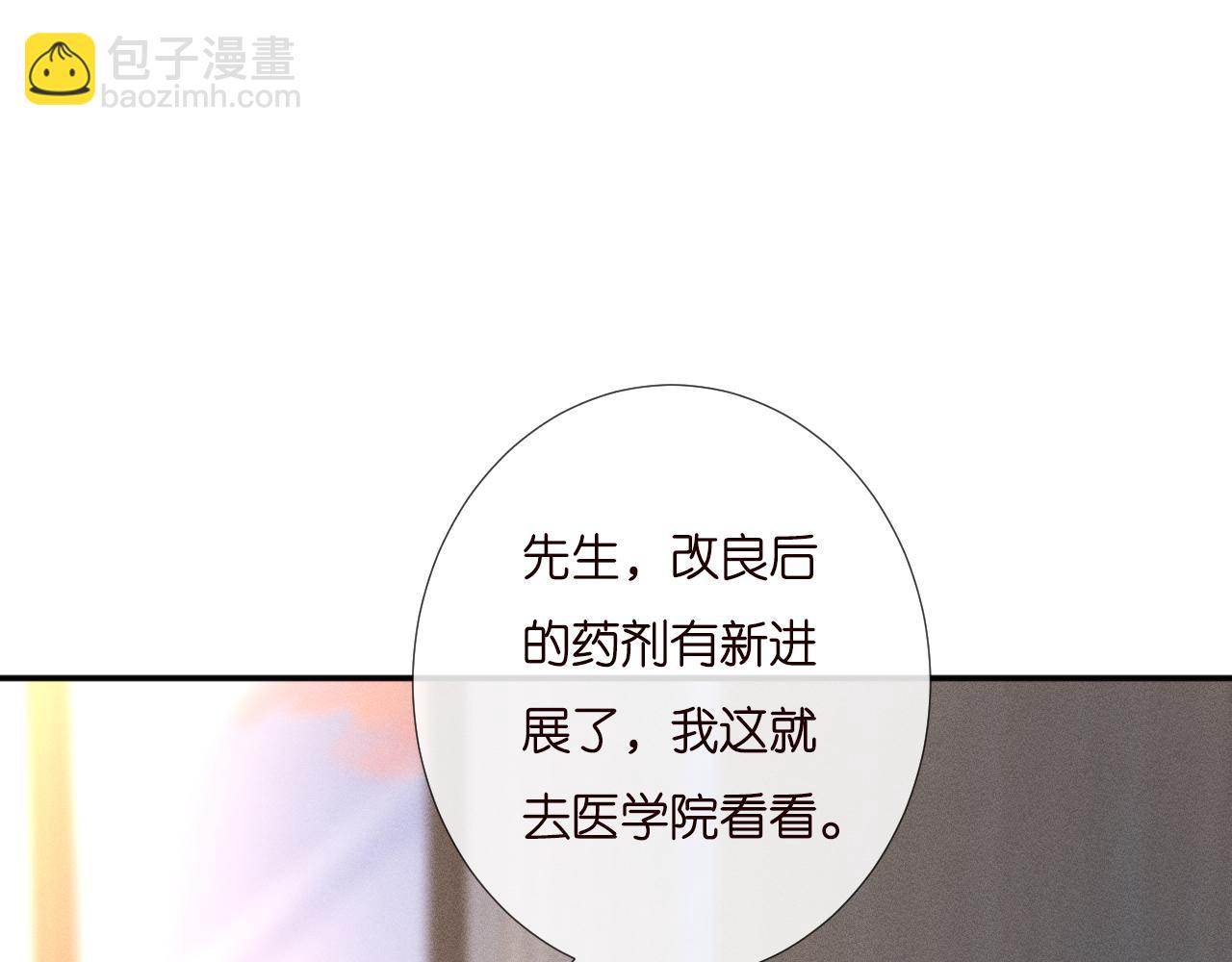 第250 元桓落网(1/2)-第251话