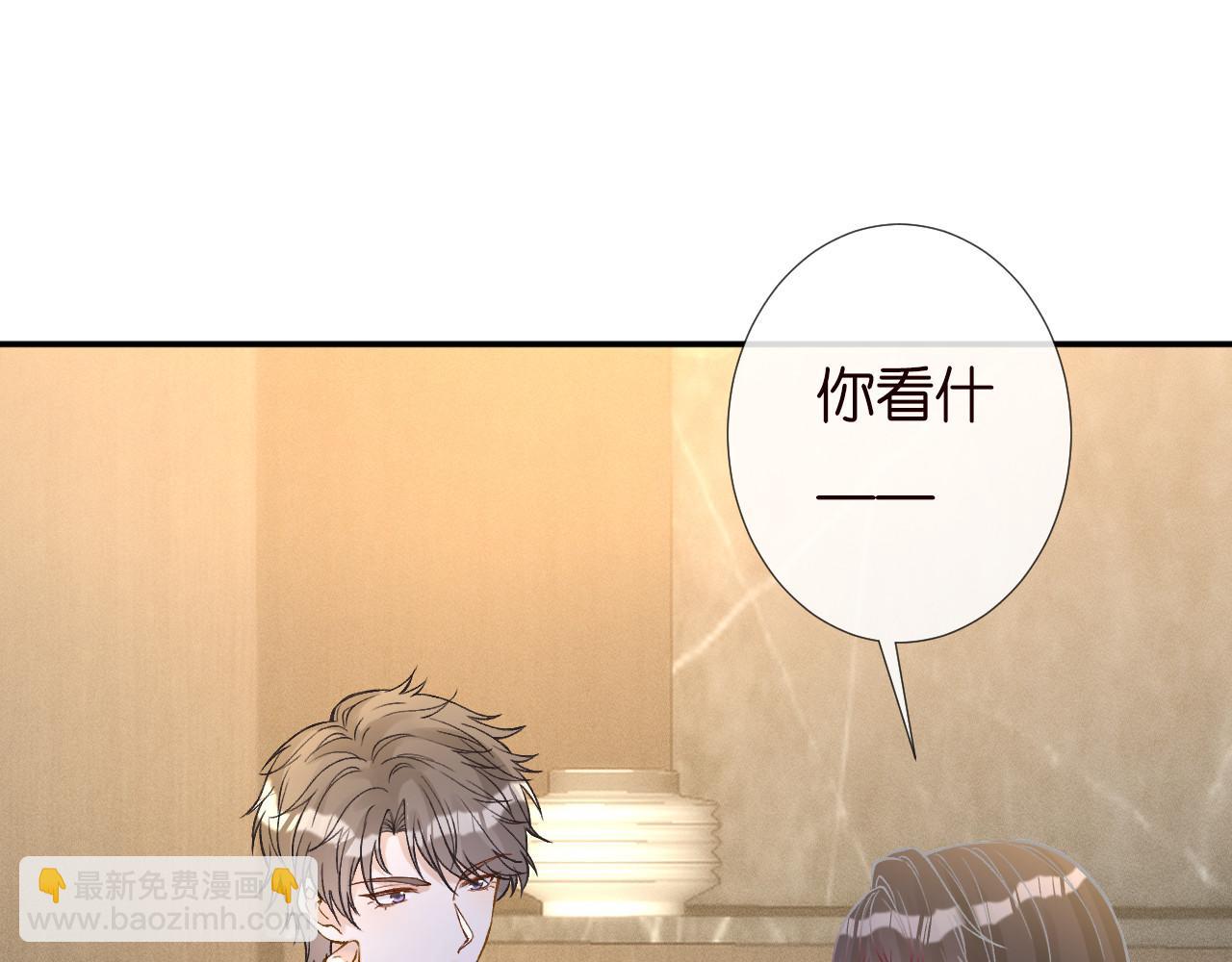 第252 我的便宜你随便占(1/2)-第253话