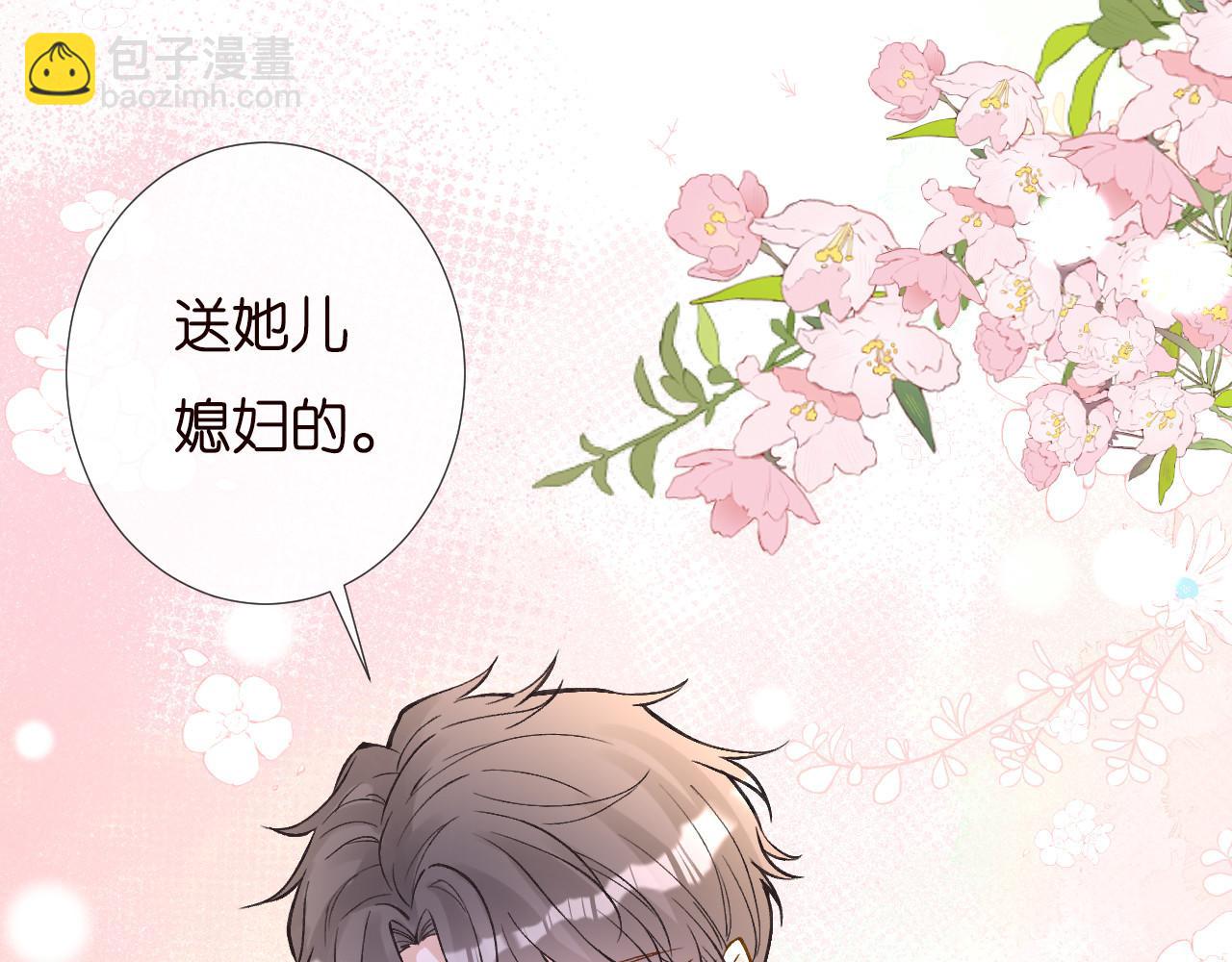 第252 我的便宜你随便占(1/2)-第253话