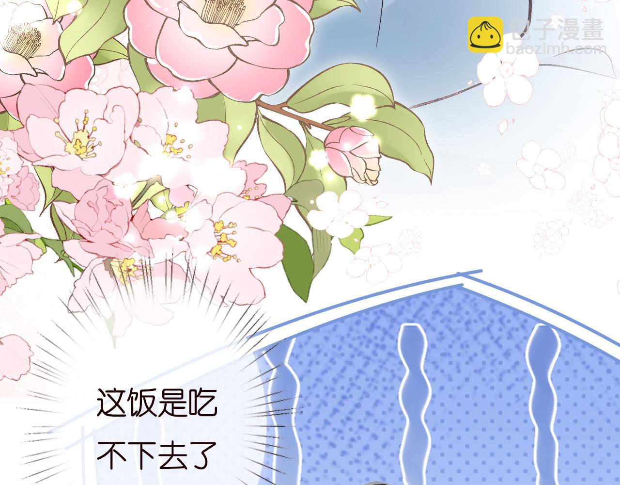第252 我的便宜你随便占(1/2)-第253话