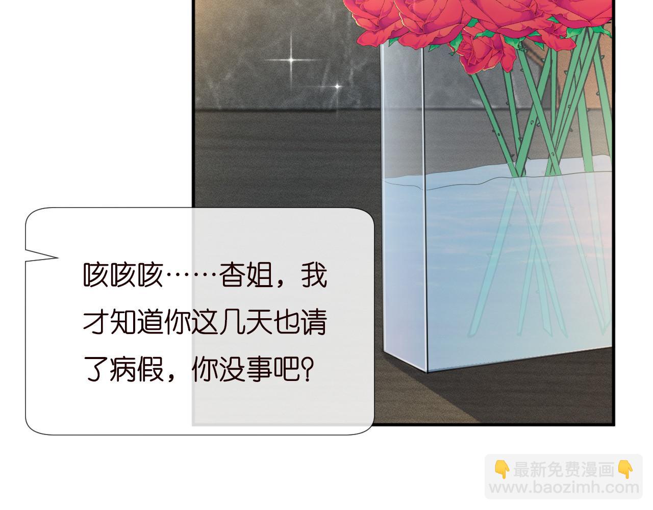 第252 我的便宜你随便占(1/2)-第253话