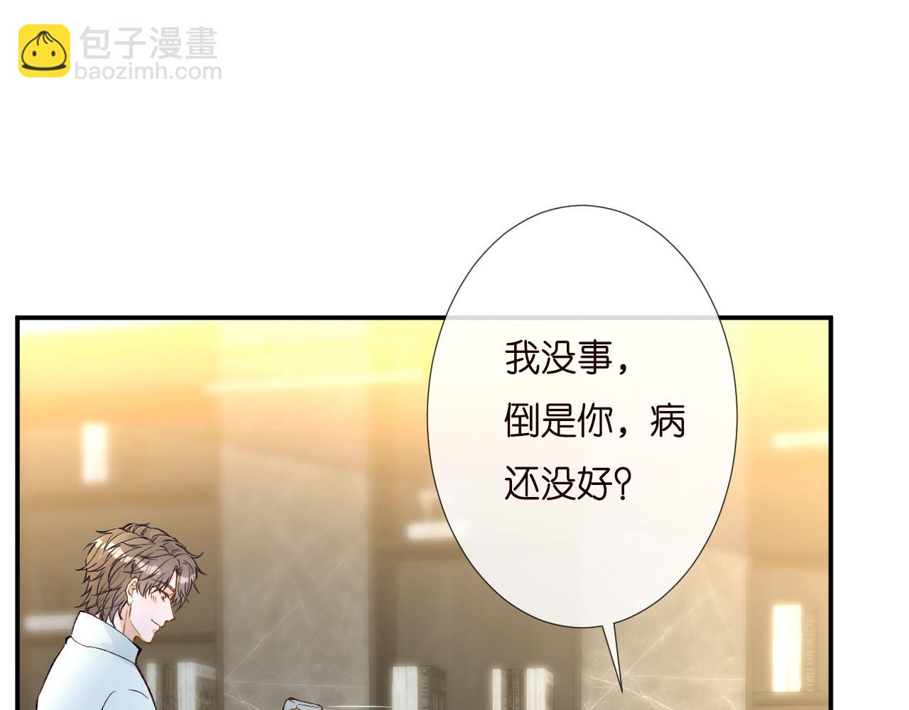第252 我的便宜你随便占(1/2)-第253话