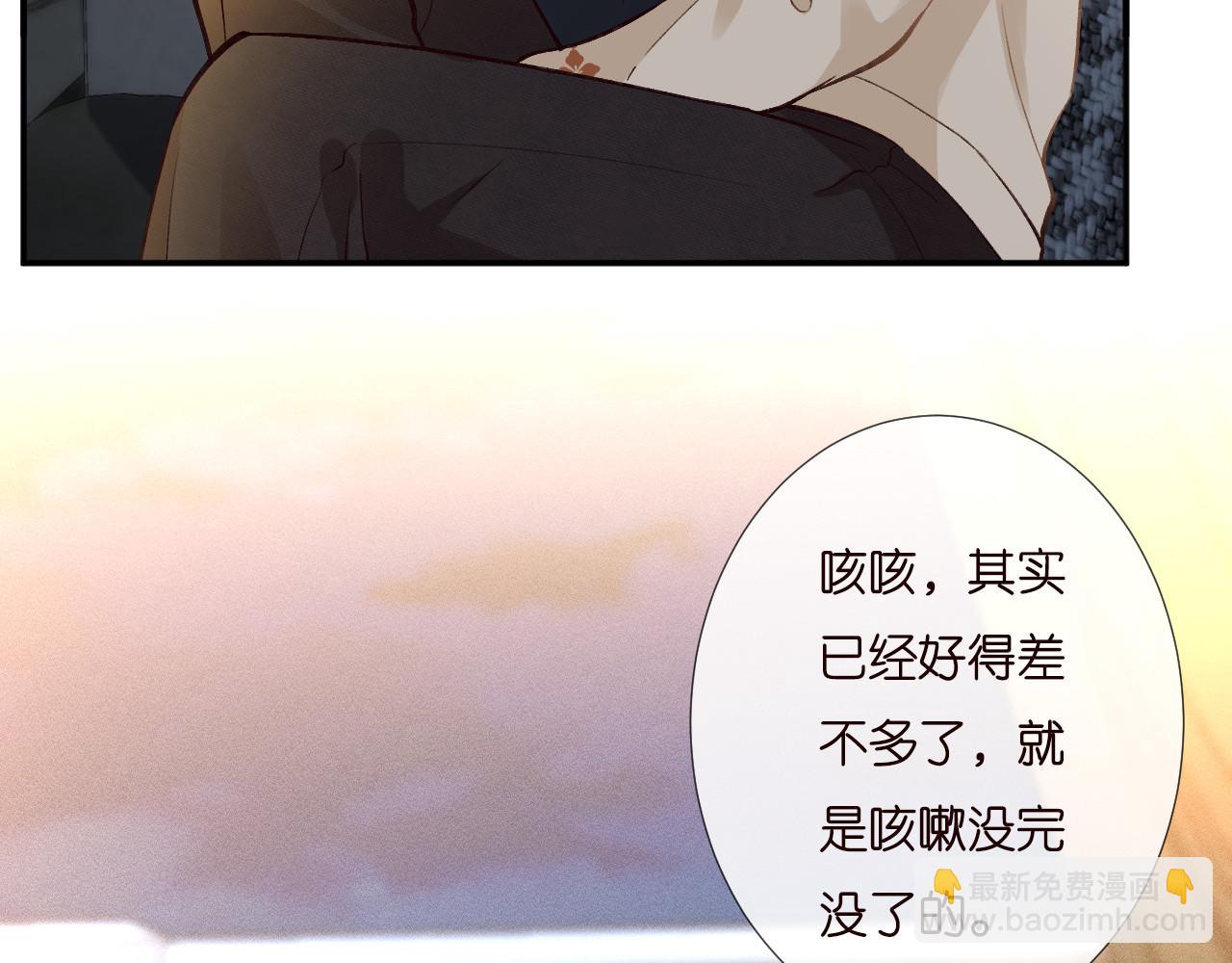 第252 我的便宜你随便占(1/2)-第253话