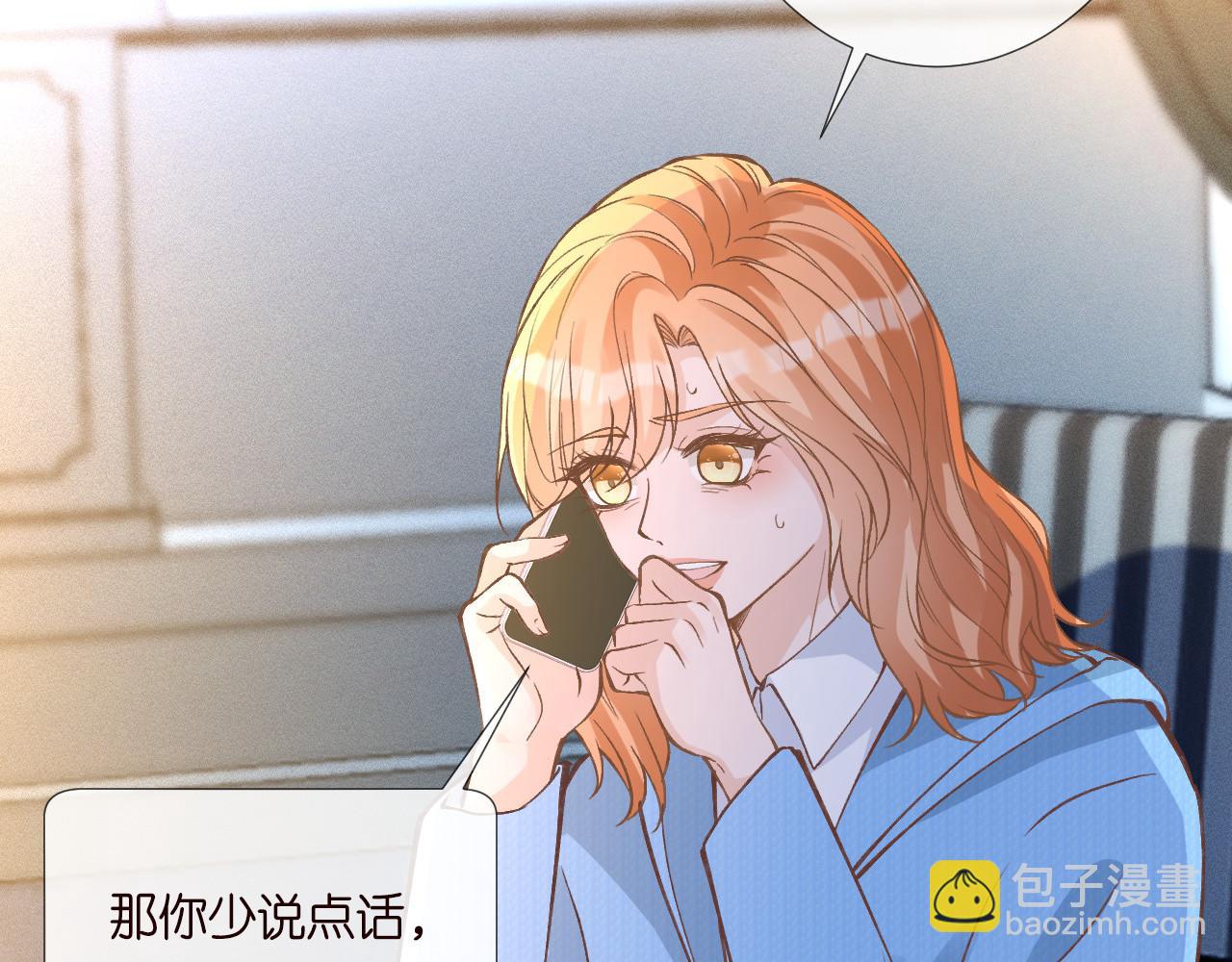 第252 我的便宜你随便占(1/2)-第253话