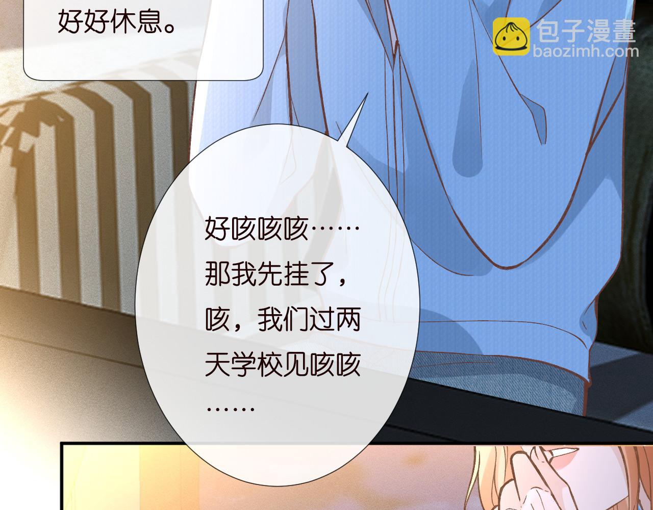 第252 我的便宜你随便占(1/2)-第253话