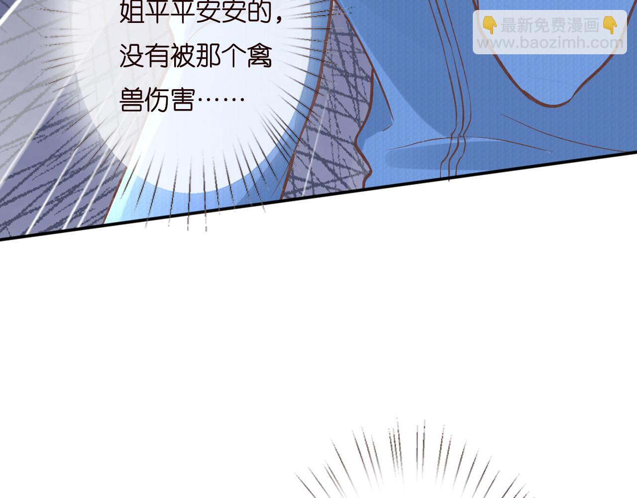 第252 我的便宜你随便占(1/2)-第253话