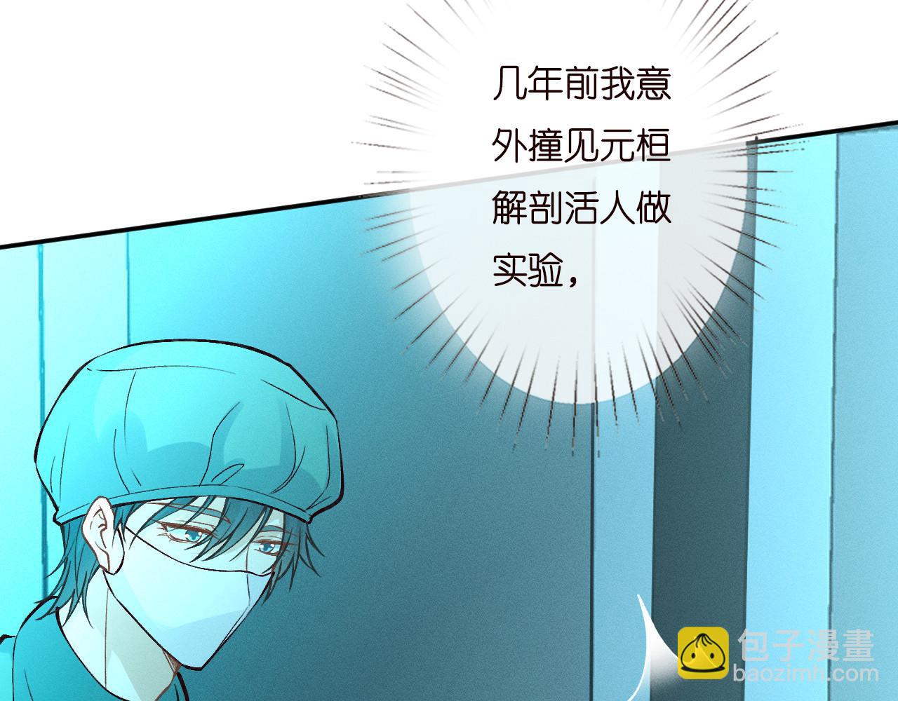 第252 我的便宜你随便占(1/2)-第253话