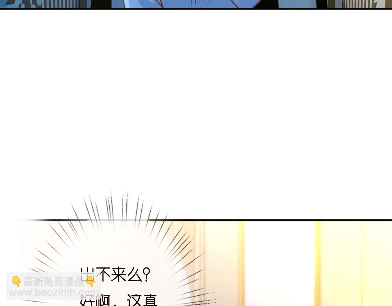 第252 我的便宜你随便占(1/2)-第253话