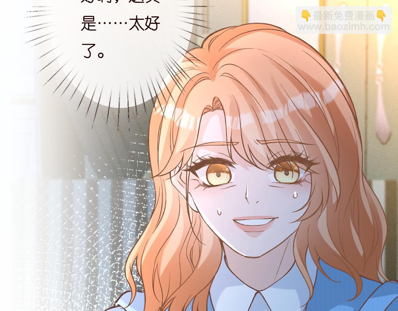 第252 我的便宜你随便占(1/2)-第253话
