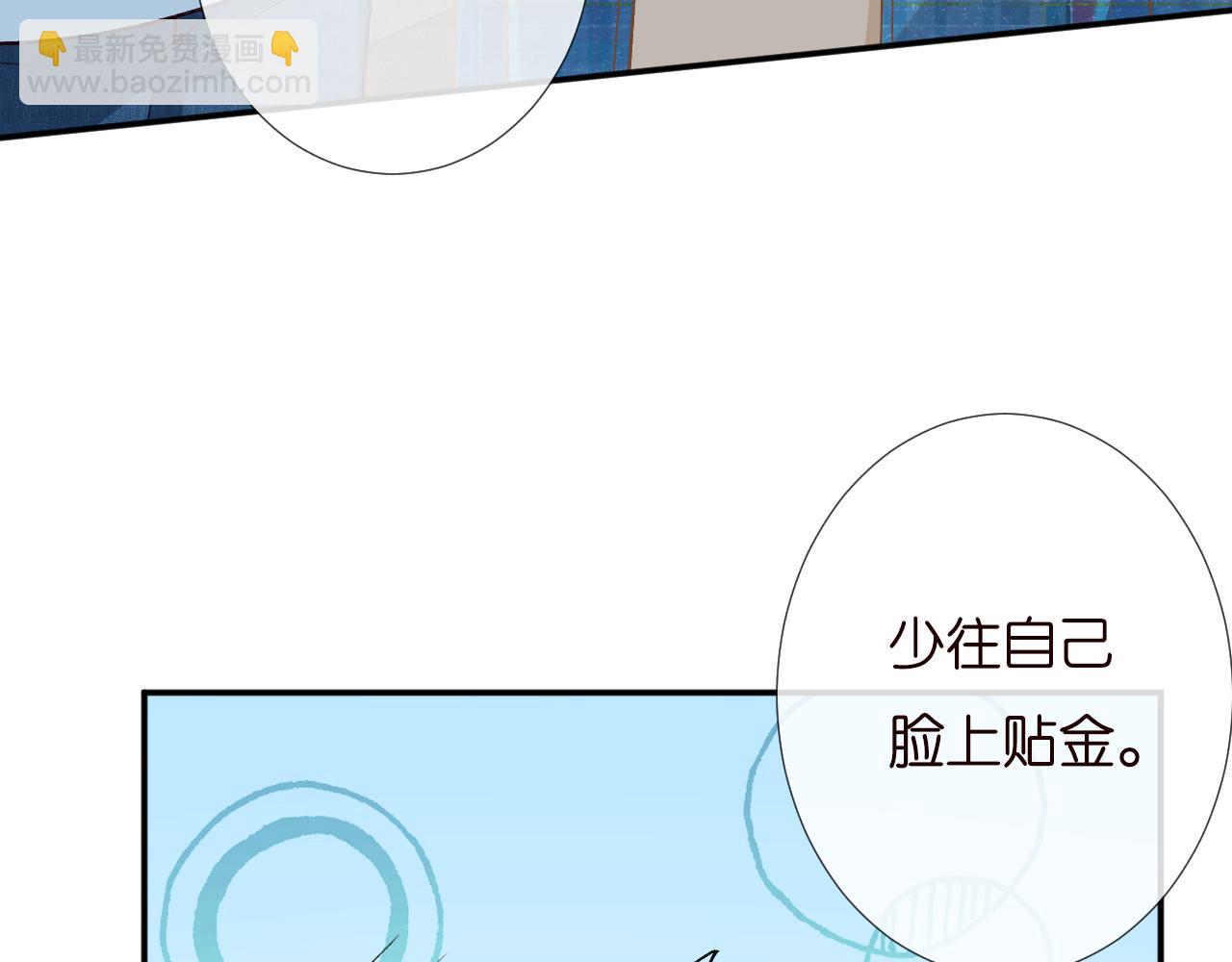 第252 我的便宜你随便占(1/2)-第253话