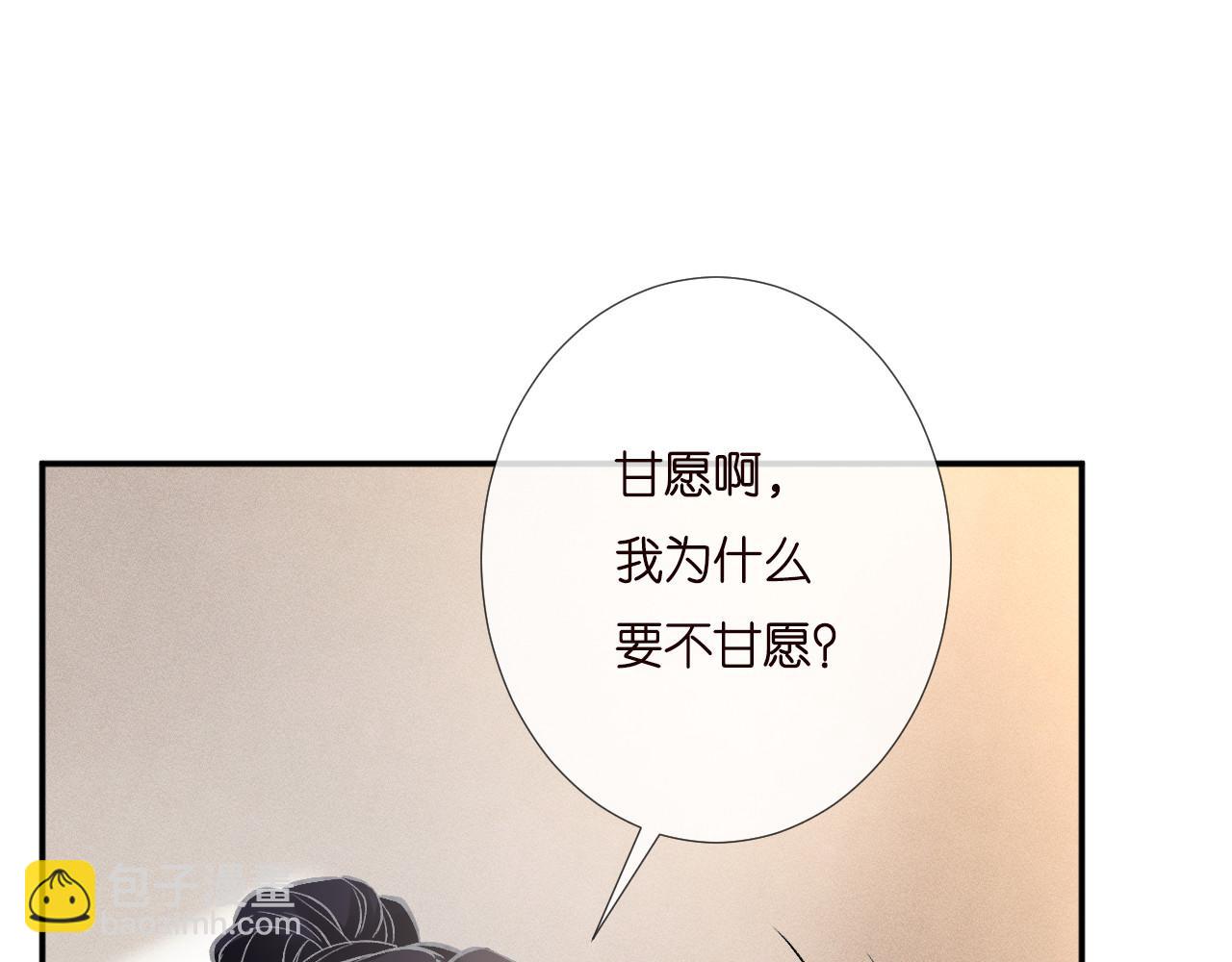 第254 谁还不是个副会长呢(1/2)-第255话
