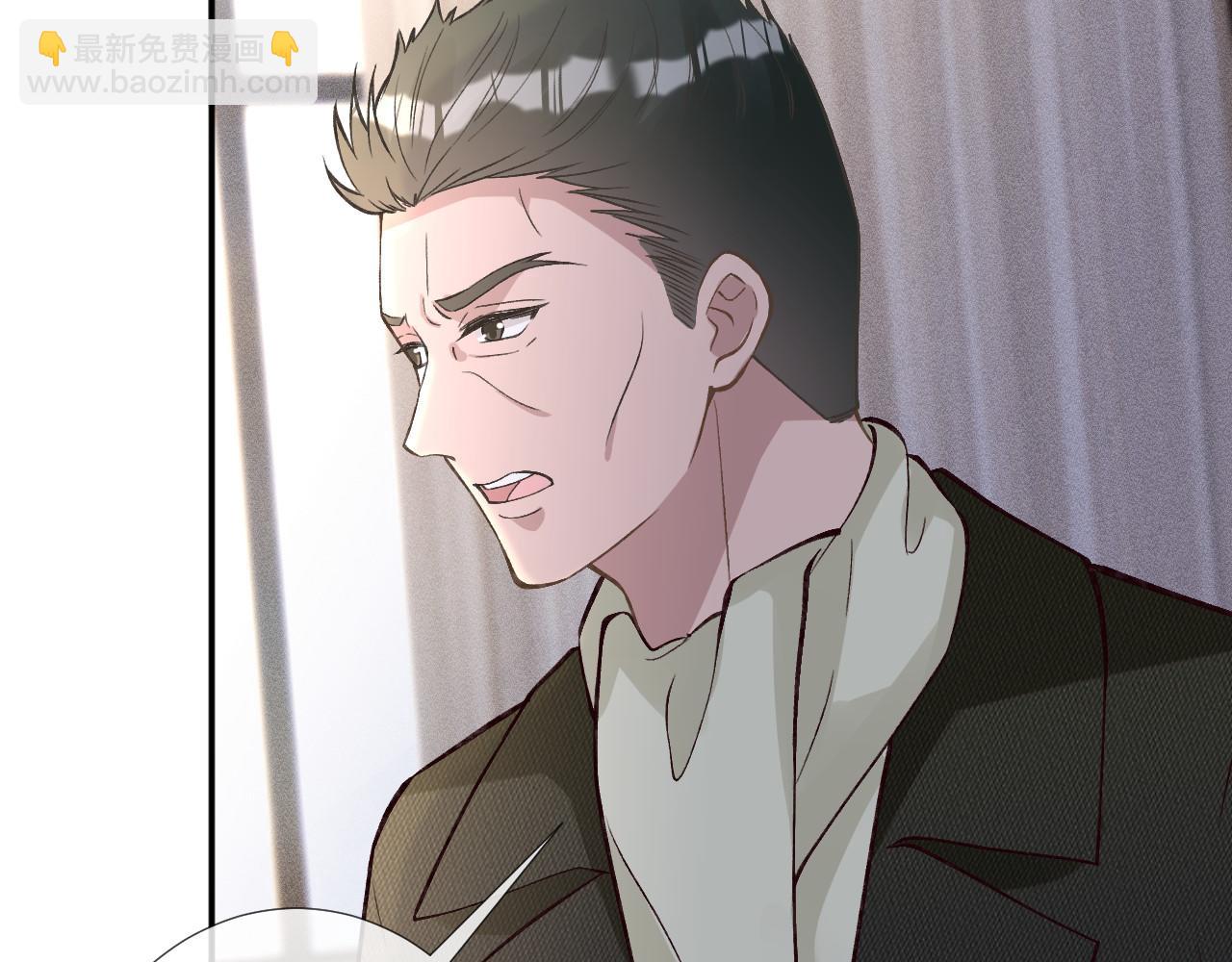 第254 谁还不是个副会长呢(1/2)-第255话