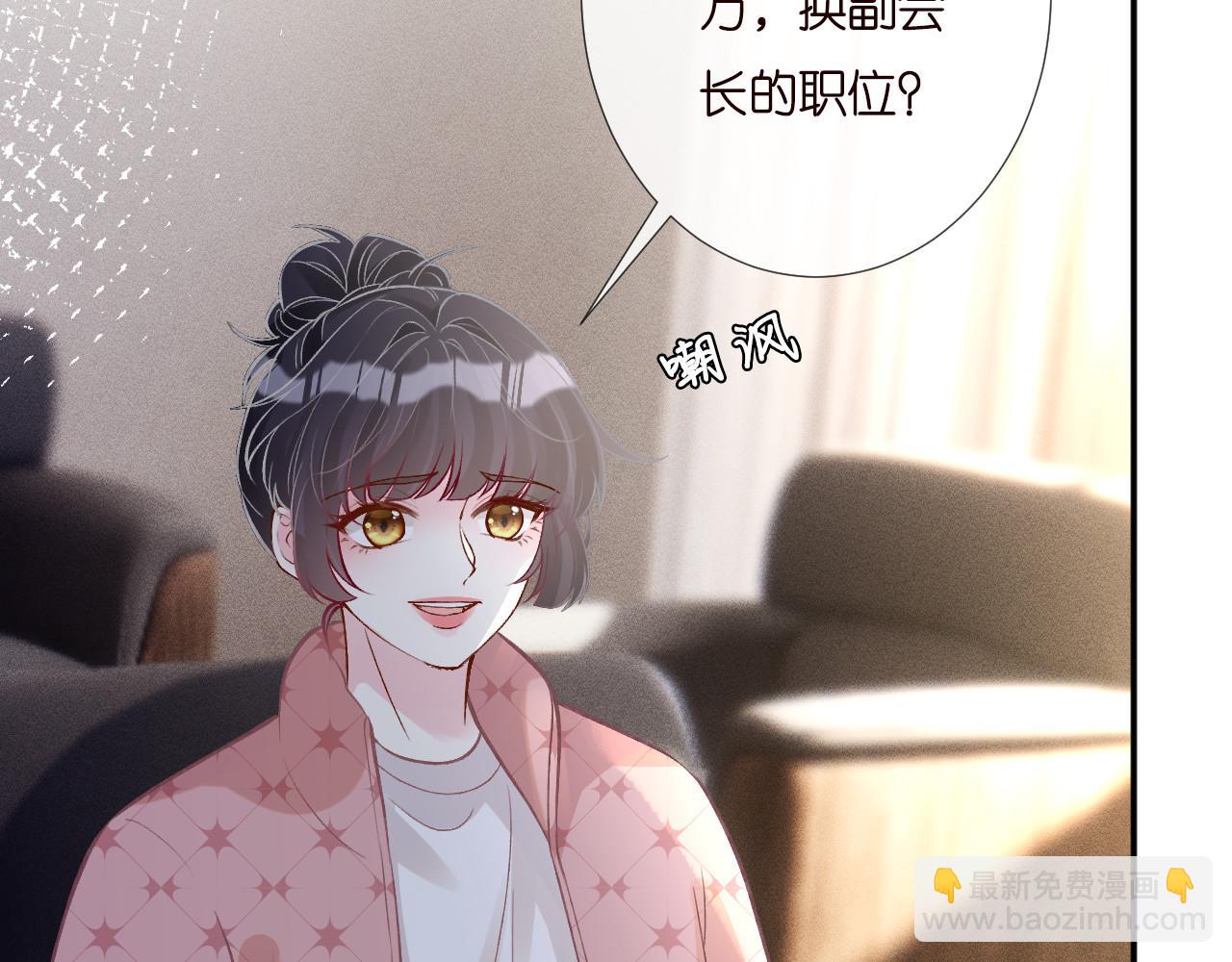 第254 谁还不是个副会长呢(1/2)-第255话