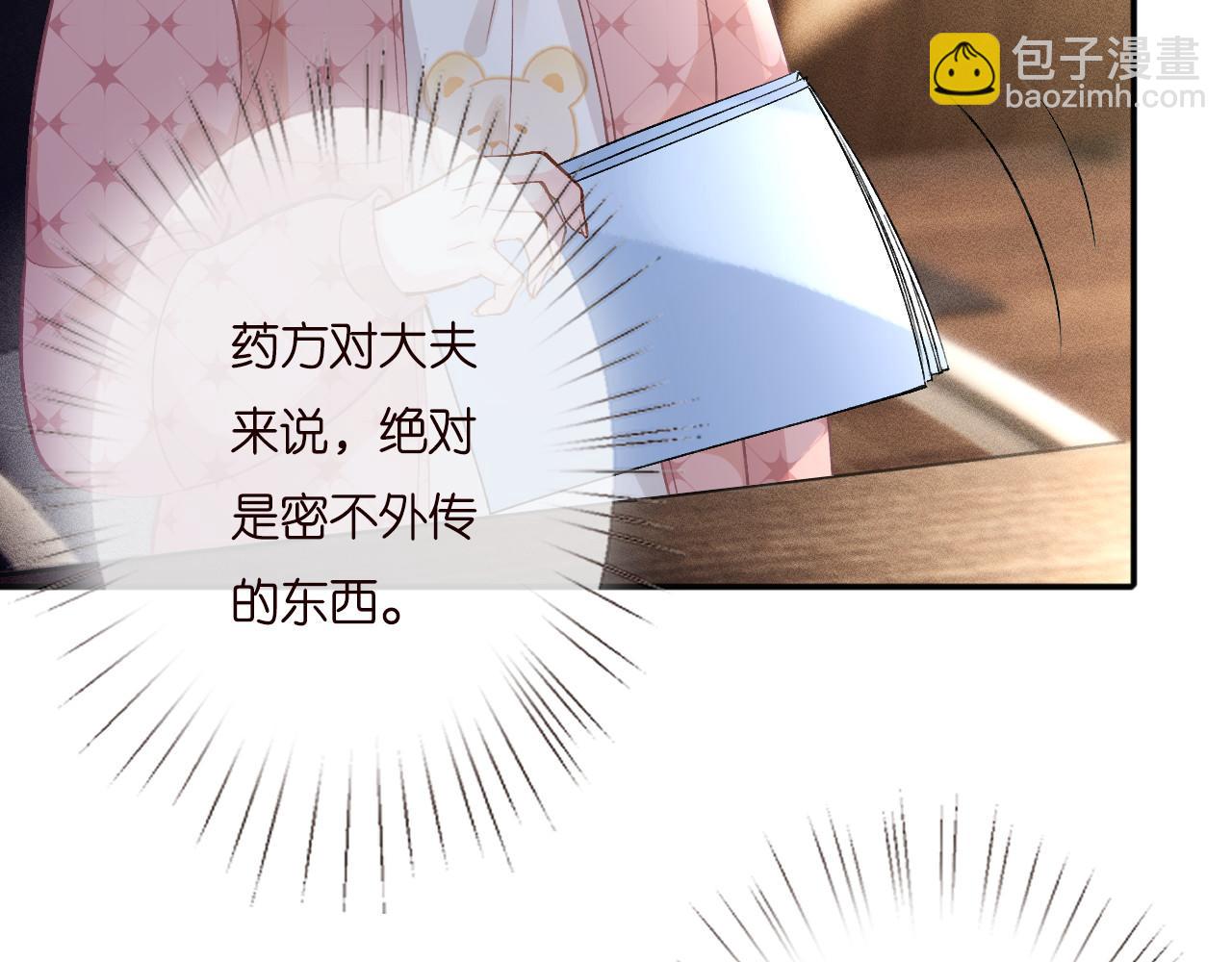 第254 谁还不是个副会长呢(1/2)-第255话