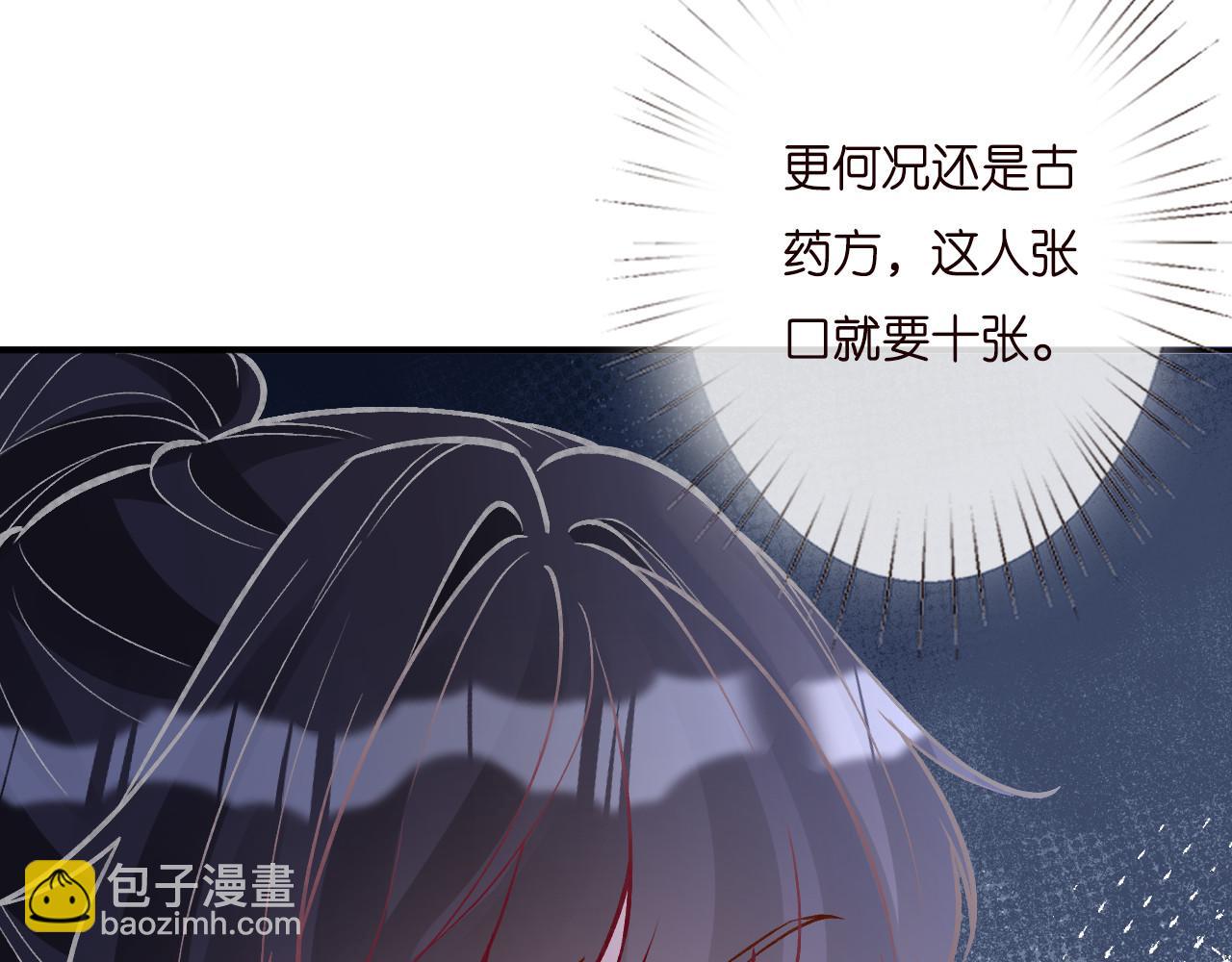 第254 谁还不是个副会长呢(1/2)-第255话