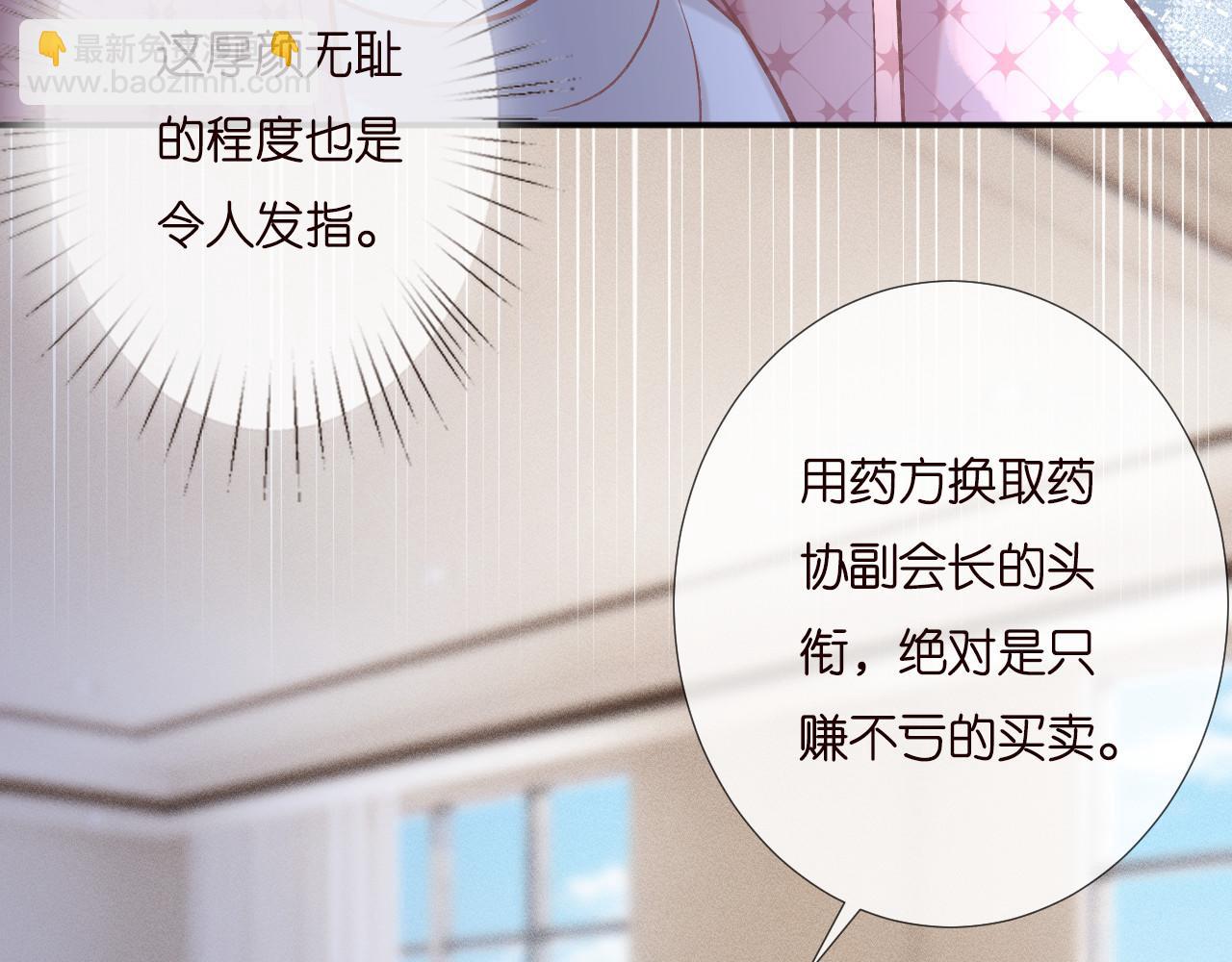 第254 谁还不是个副会长呢(1/2)-第255话