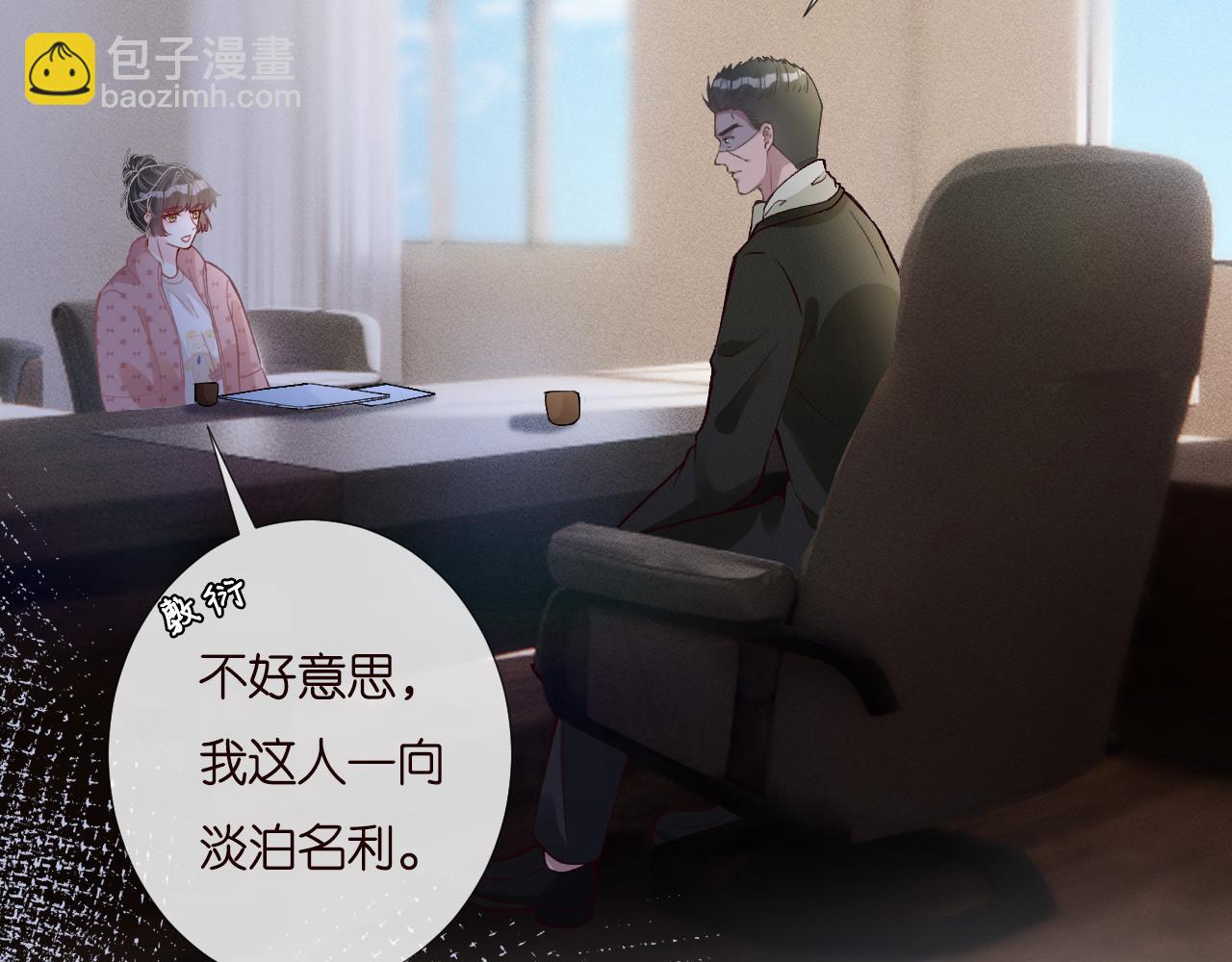 第254 谁还不是个副会长呢(1/2)-第255话