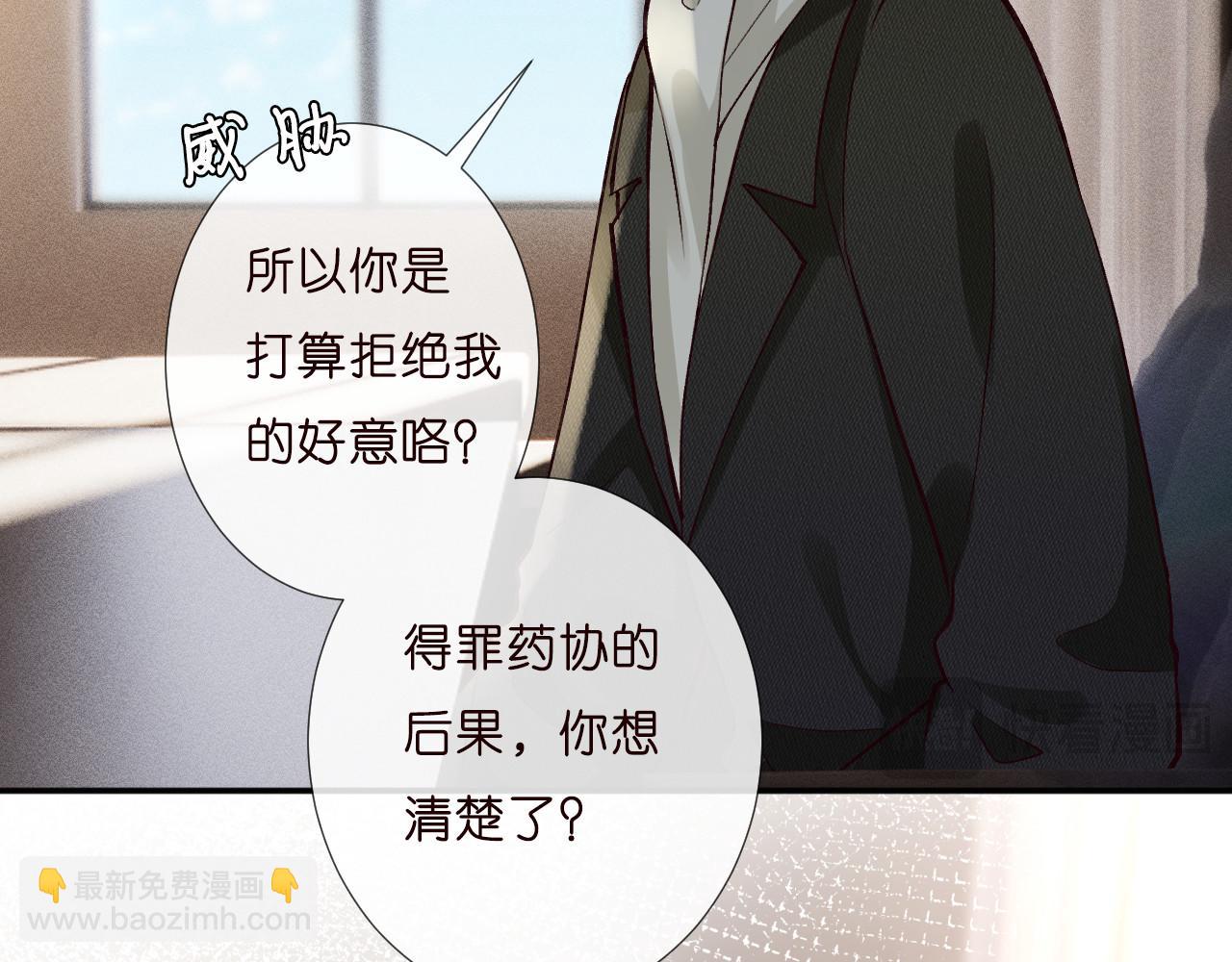 第254 谁还不是个副会长呢(1/2)-第255话