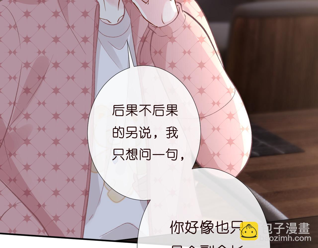 第254 谁还不是个副会长呢(1/2)-第255话