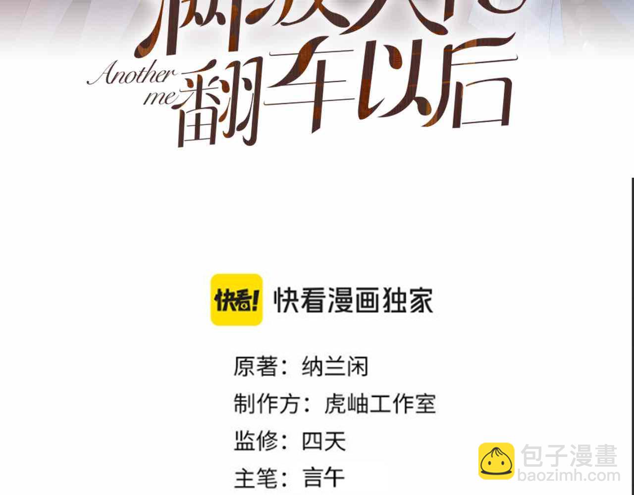 第254 谁还不是个副会长呢(1/2)-第255话
