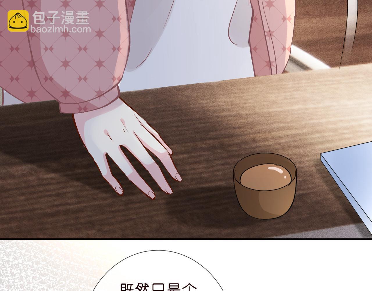第254 谁还不是个副会长呢(1/2)-第255话
