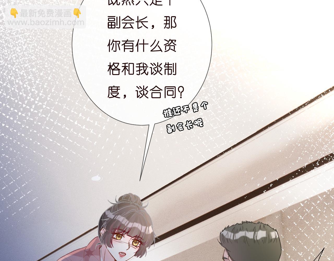 第254 谁还不是个副会长呢(1/2)-第255话