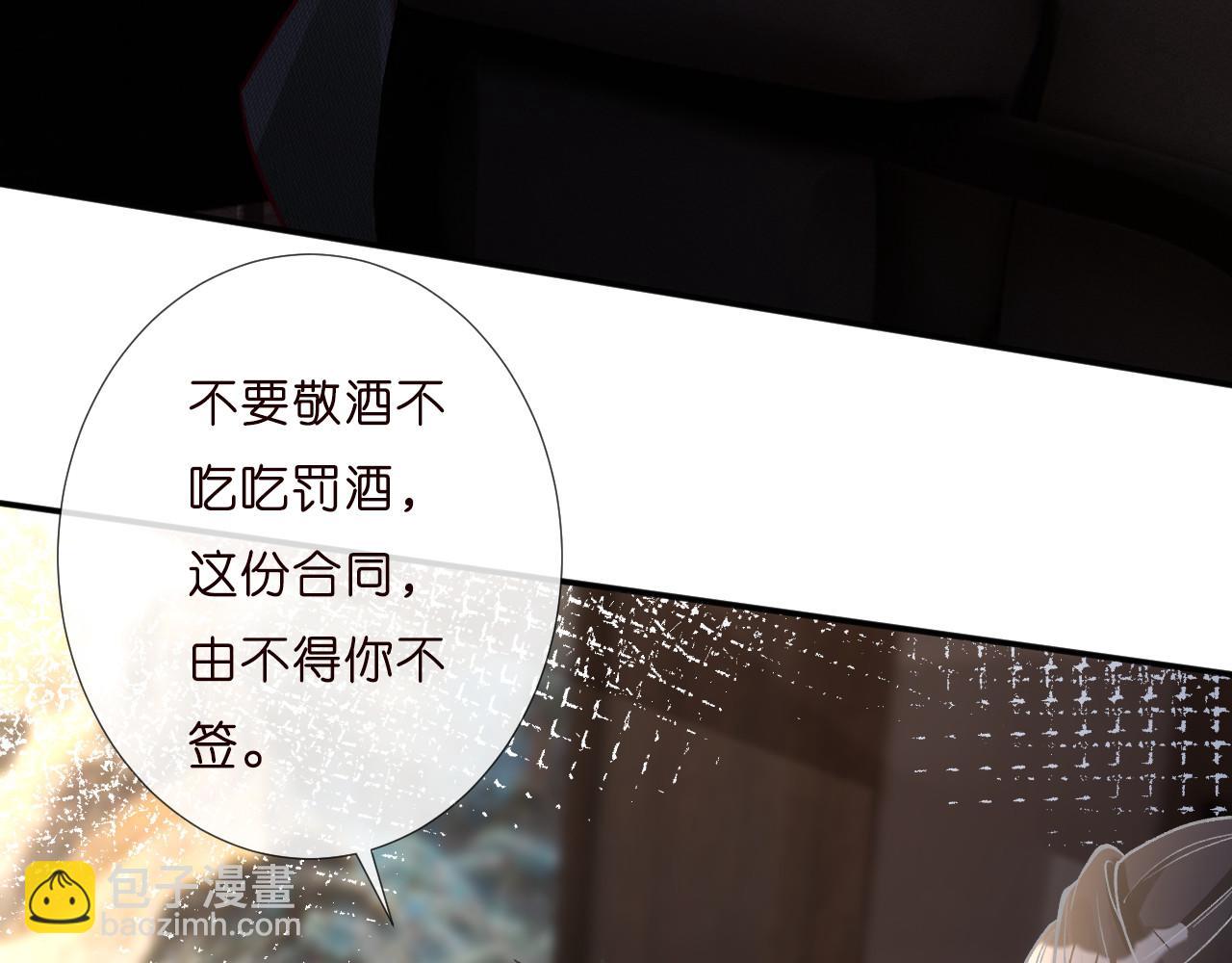 第254 谁还不是个副会长呢(1/2)-第255话