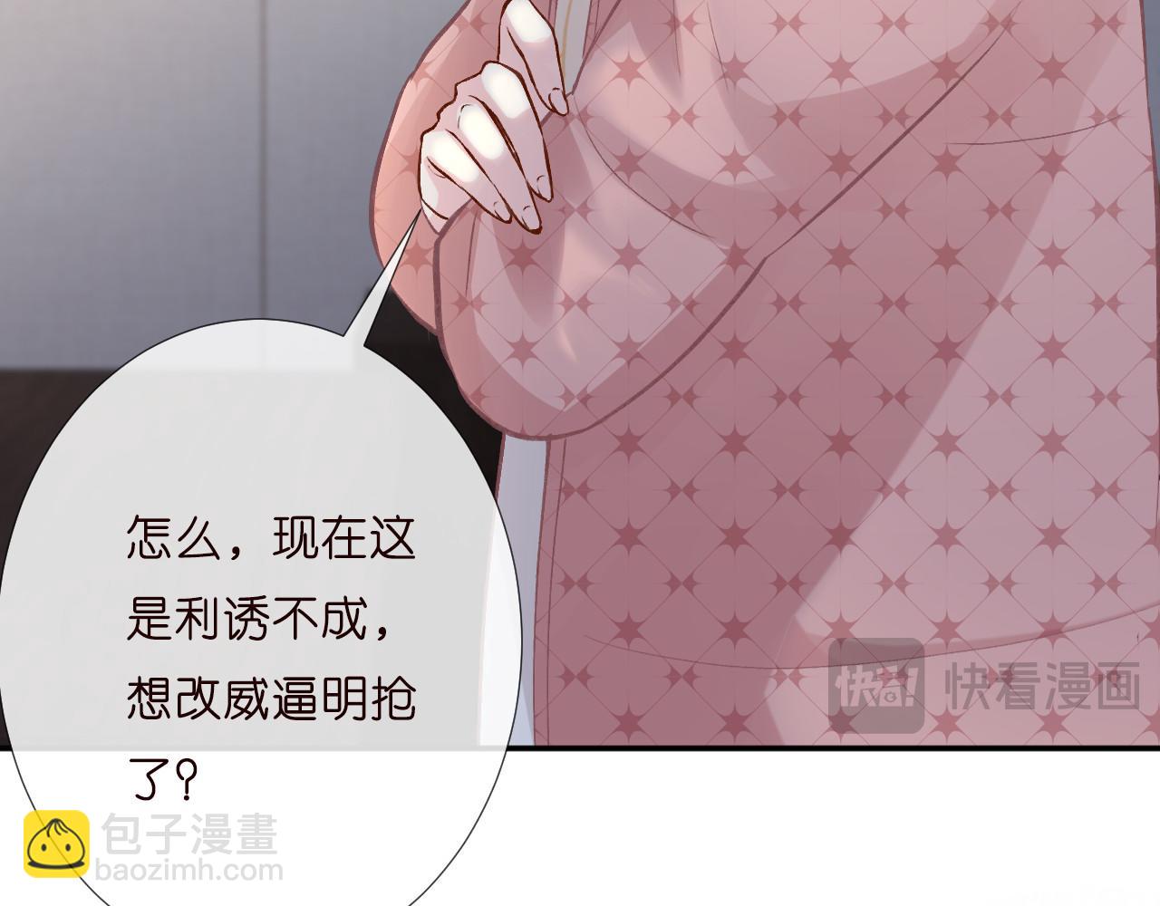 第254 谁还不是个副会长呢(1/2)-第255话