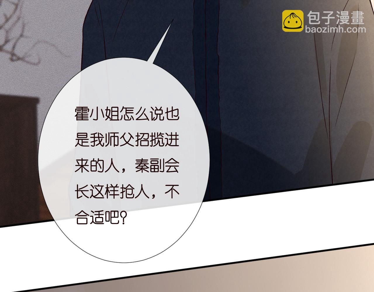 第254 谁还不是个副会长呢(1/2)-第255话