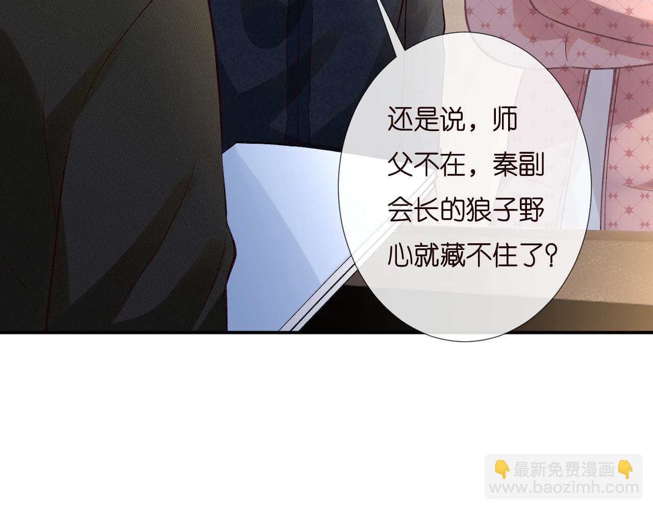 第254 谁还不是个副会长呢(1/2)-第255话