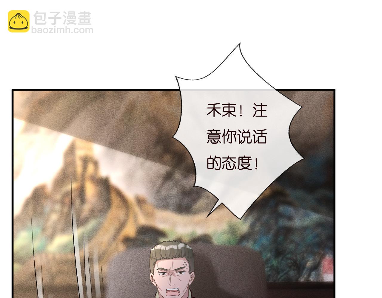 第254 谁还不是个副会长呢(1/2)-第255话