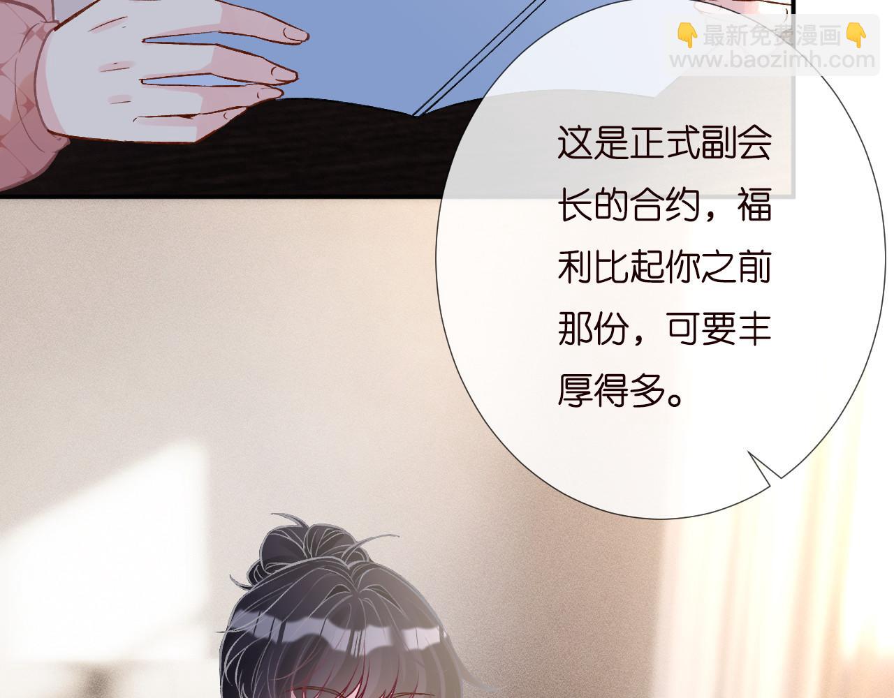 第254 谁还不是个副会长呢(1/2)-第255话