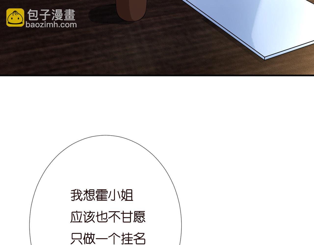 第254 谁还不是个副会长呢(1/2)-第255话