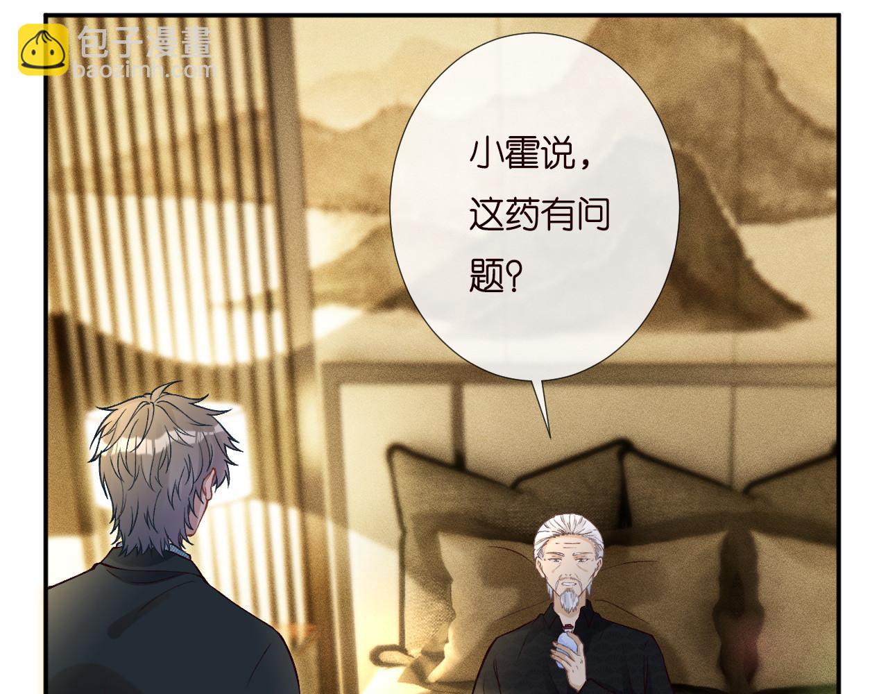 第256 神秘标记(1/2)-第257话