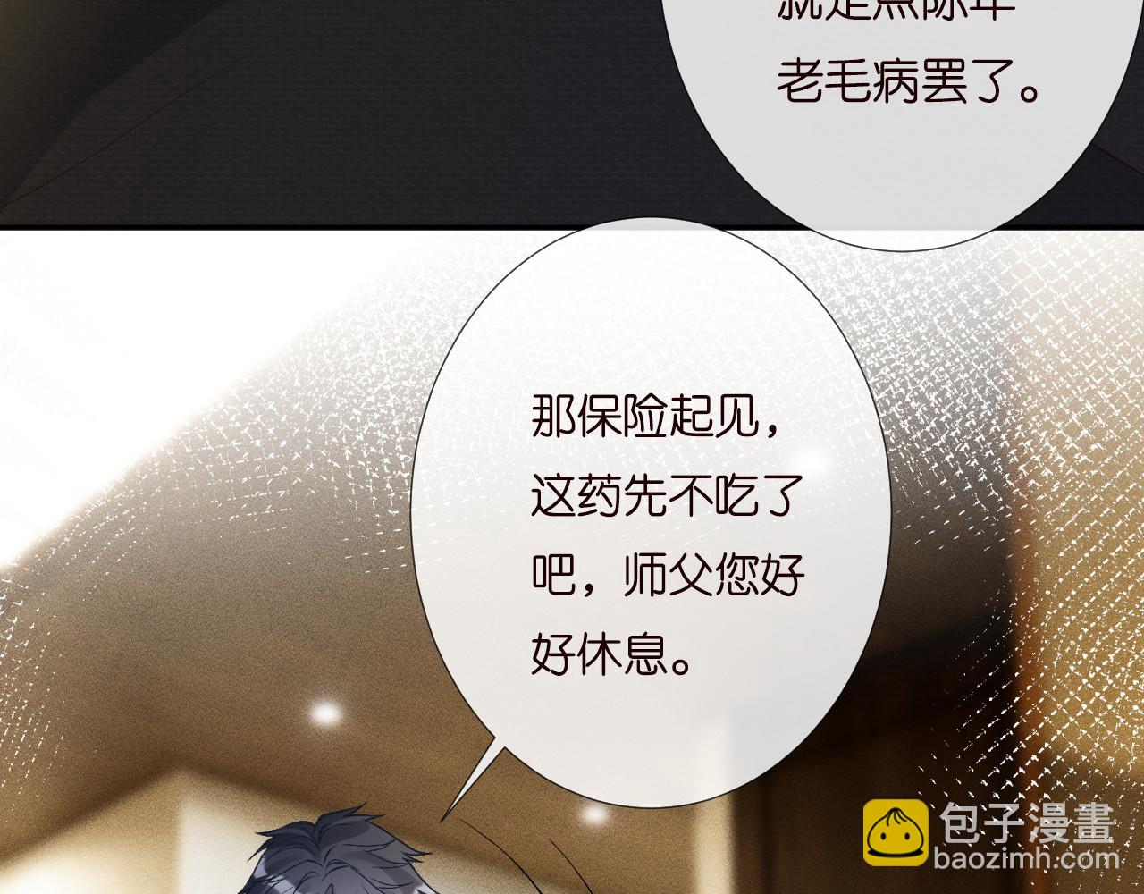 第256 神秘标记(1/2)-第257话