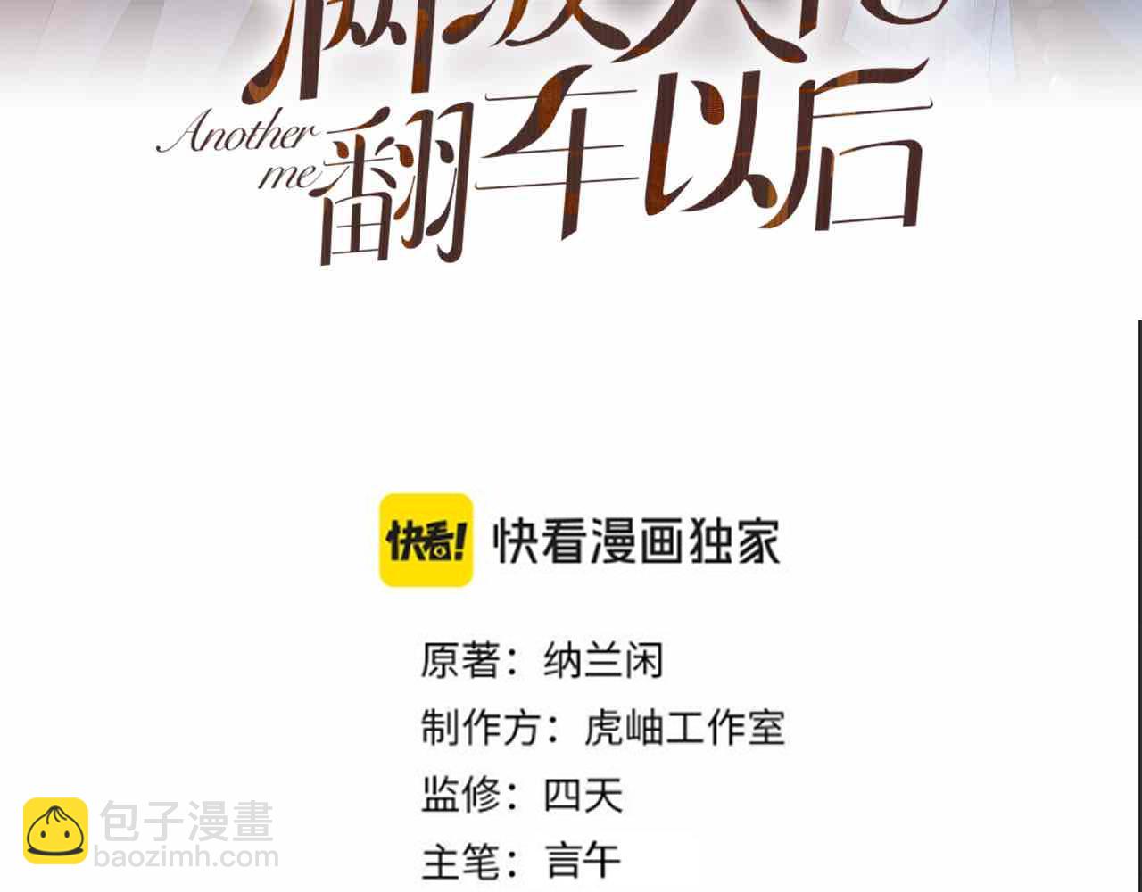 第256 神秘标记(1/2)-第257话