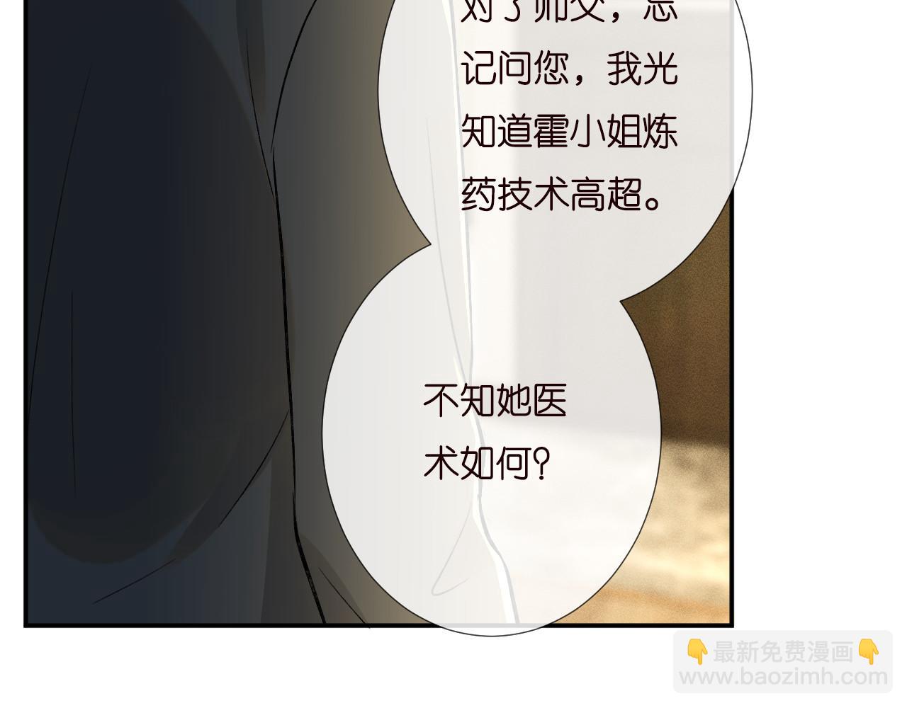 第256 神秘标记(1/2)-第257话